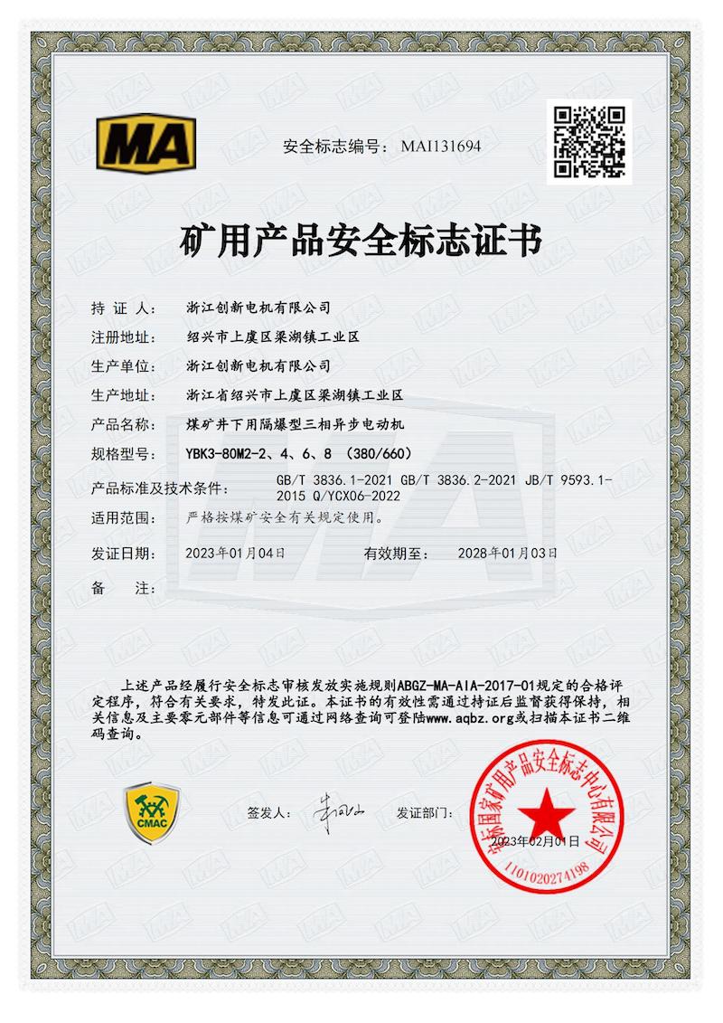 YBK3-80M2-2、4、6、8 （380 660）-MAI131694